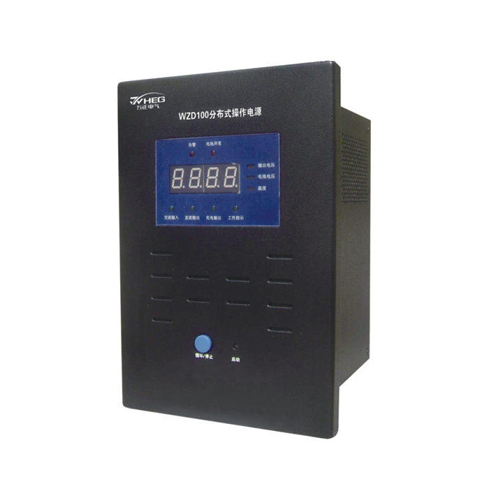WZD100、150、200系列分布式直流電源