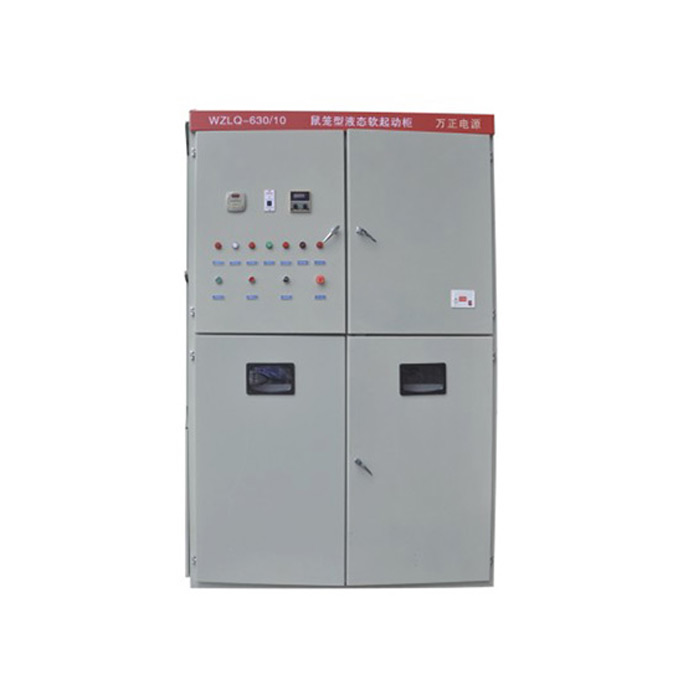 WZLQ系列鼠籠式高壓電機液阻起動柜